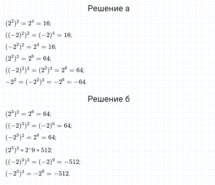 ГДЗ по алгебре 7 класс Дорофеев, Суворова, Бунимович номер 558