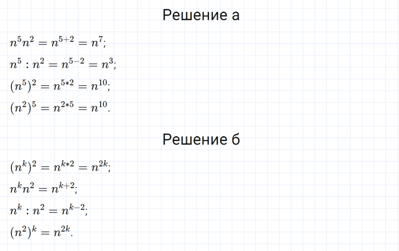 ГДЗ по алгебре 7 класс Дорофеев, Суворова, Бунимович номер 559