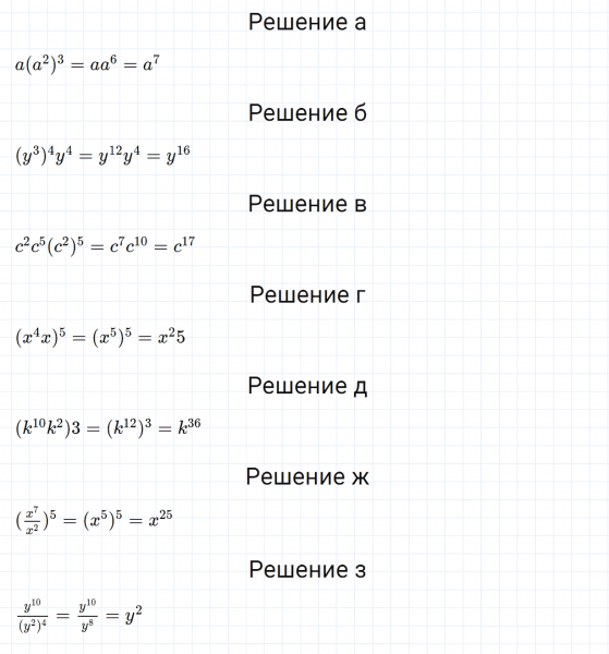 ГДЗ по алгебре 7 класс Дорофеев, Суворова, Бунимович номер 560