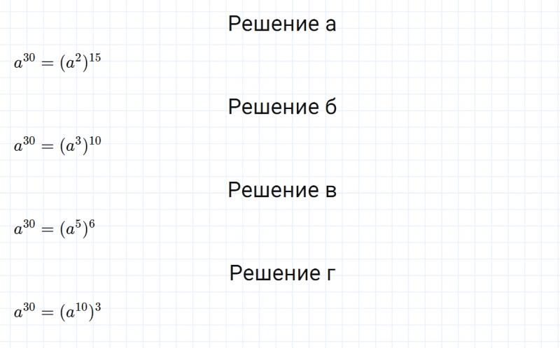 ГДЗ по алгебре 7 класс Дорофеев, Суворова, Бунимович номер 561