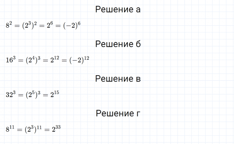 ГДЗ по алгебре 7 класс Дорофеев, Суворова, Бунимович номер 562