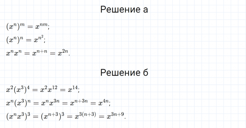 ГДЗ по алгебре 7 класс Дорофеев, Суворова, Бунимович номер 563