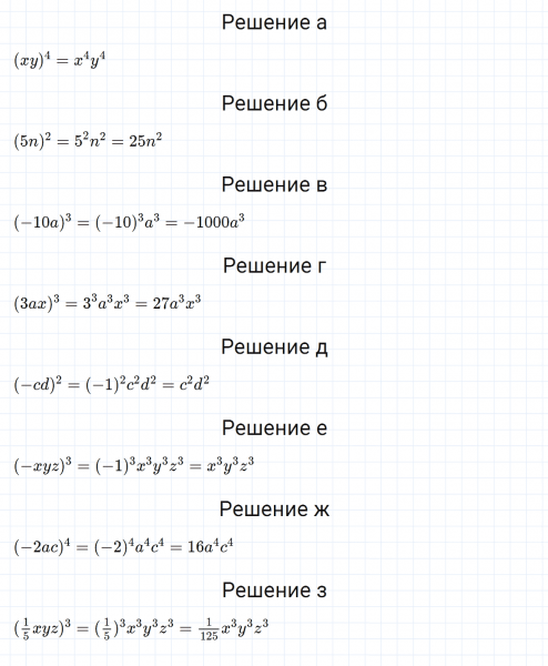 ГДЗ по алгебре 7 класс Дорофеев, Суворова, Бунимович номер 565