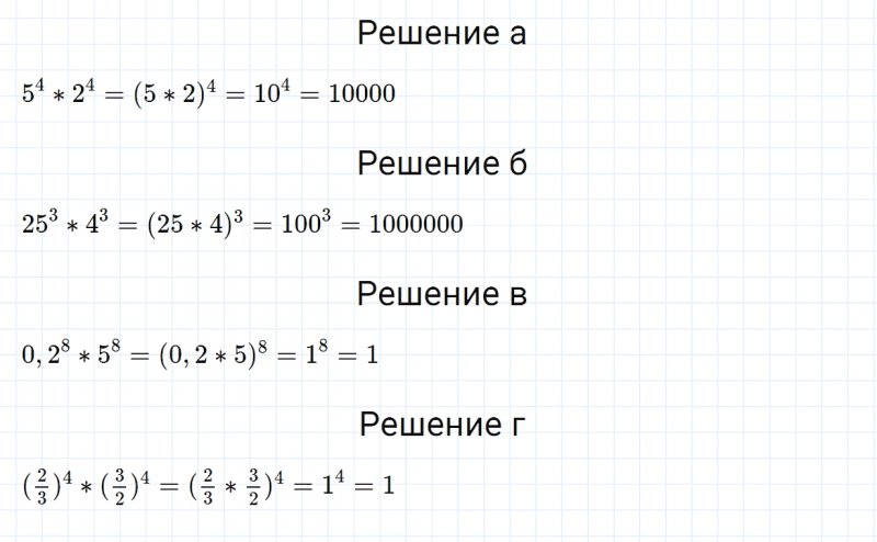 ГДЗ по алгебре 7 класс Дорофеев, Суворова, Бунимович номер 566