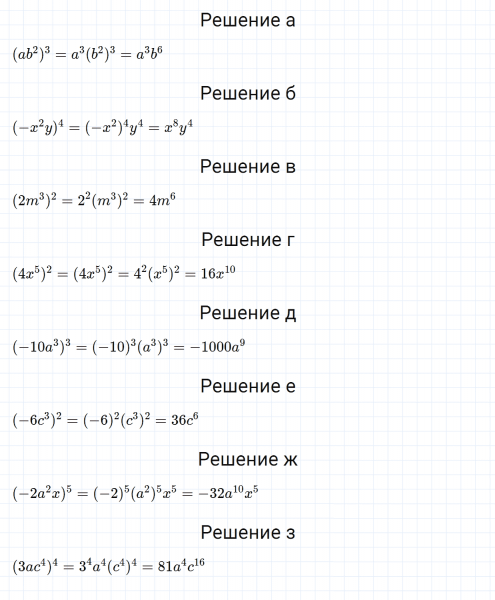 ГДЗ по алгебре 7 класс Дорофеев, Суворова, Бунимович номер 568
