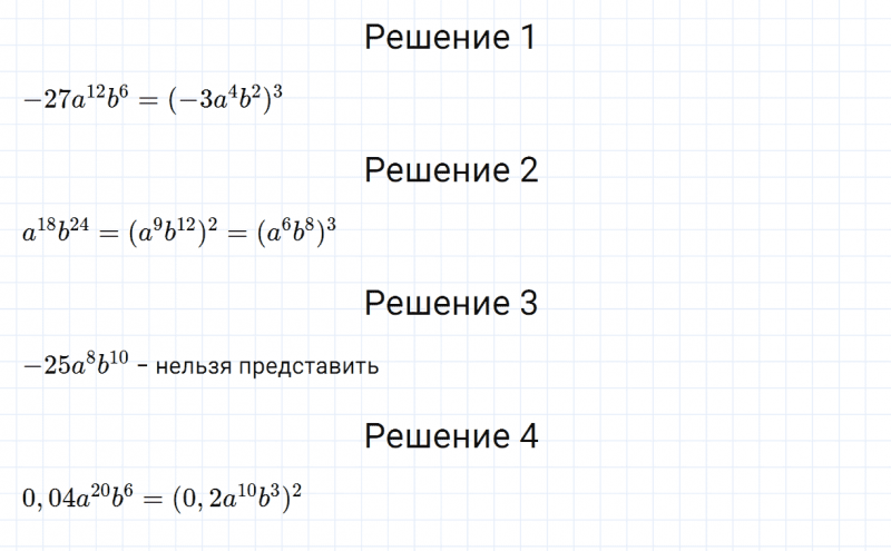 ГДЗ по алгебре 7 класс Дорофеев, Суворова, Бунимович номер 571