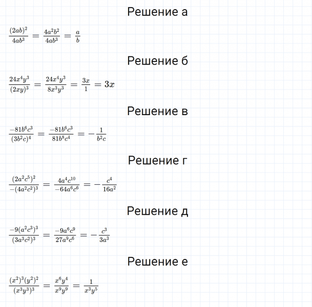 ГДЗ по алгебре 7 класс Дорофеев, Суворова, Бунимович номер 577