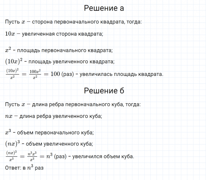 ГДЗ по алгебре 7 класс Дорофеев, Суворова, Бунимович номер 578