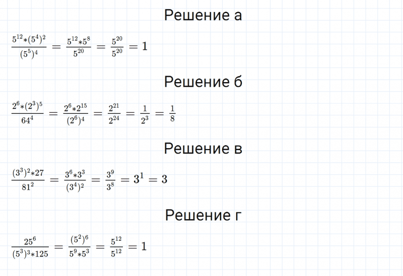 ГДЗ по алгебре 7 класс Дорофеев, Суворова, Бунимович номер 579
