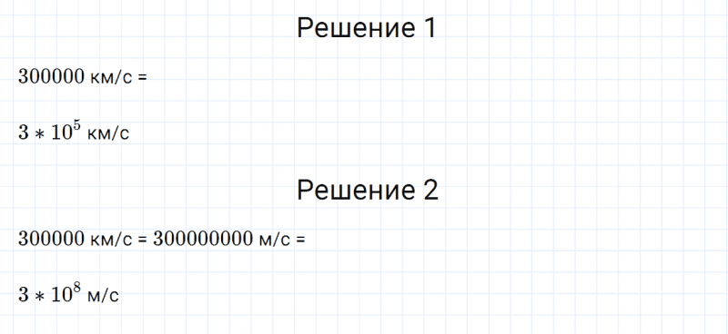 ГДЗ по алгебре 7 класс Дорофеев, Суворова, Бунимович номер 58