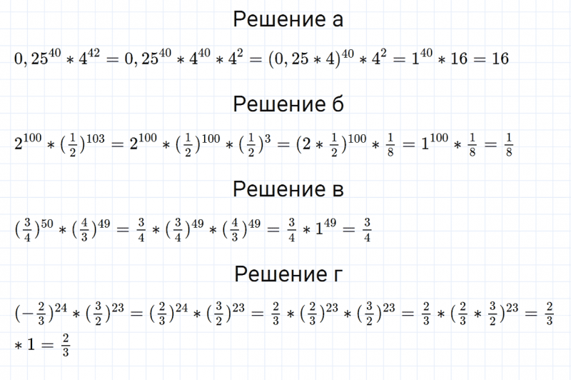 ГДЗ по алгебре 7 класс Дорофеев, Суворова, Бунимович номер 581