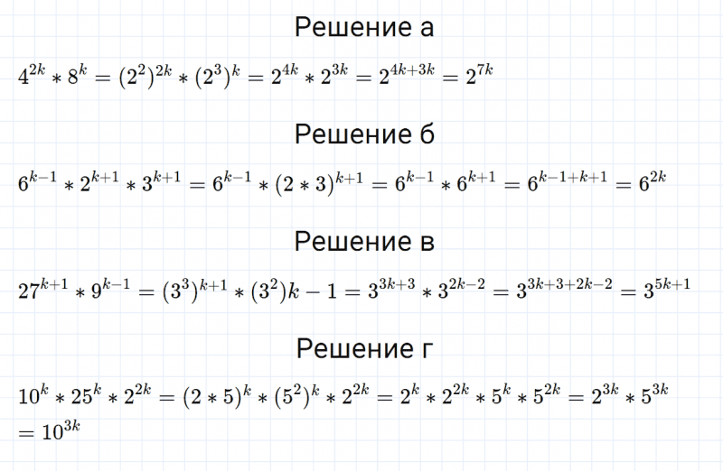ГДЗ по алгебре 7 класс Дорофеев, Суворова, Бунимович номер 584