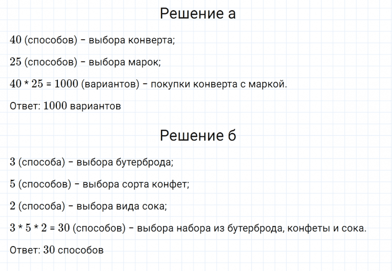 ГДЗ по алгебре 7 класс Дорофеев, Суворова, Бунимович номер 587