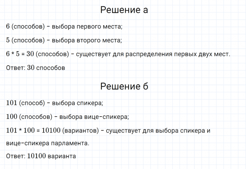 ГДЗ по алгебре 7 класс Дорофеев, Суворова, Бунимович номер 588