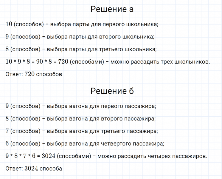 ГДЗ по алгебре 7 класс Дорофеев, Суворова, Бунимович номер 589