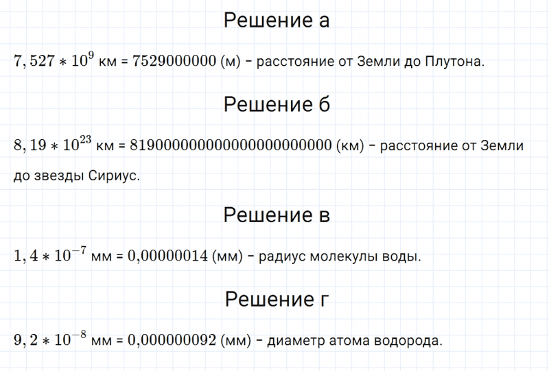 ГДЗ по алгебре 7 класс Дорофеев, Суворова, Бунимович номер 59
