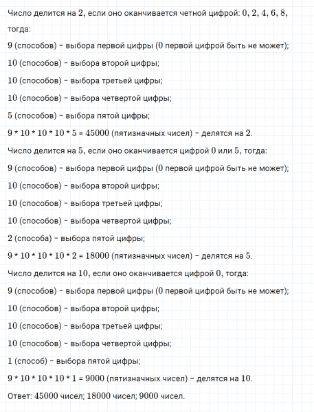 ГДЗ по алгебре 7 класс Дорофеев, Суворова, Бунимович номер 591