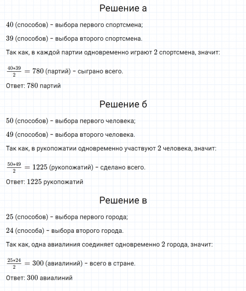 ГДЗ по алгебре 7 класс Дорофеев, Суворова, Бунимович номер 592