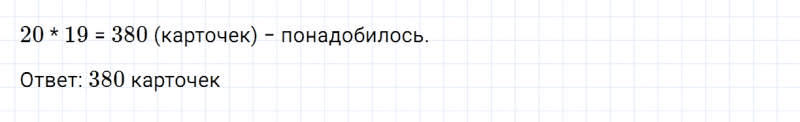 ГДЗ по алгебре 7 класс Дорофеев, Суворова, Бунимович номер 593
