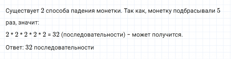 ГДЗ по алгебре 7 класс Дорофеев, Суворова, Бунимович номер 595