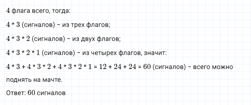 ГДЗ по алгебре 7 класс Дорофеев, Суворова, Бунимович номер 597