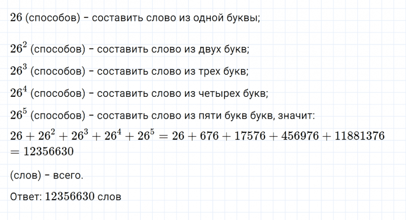 ГДЗ по алгебре 7 класс Дорофеев, Суворова, Бунимович номер 598