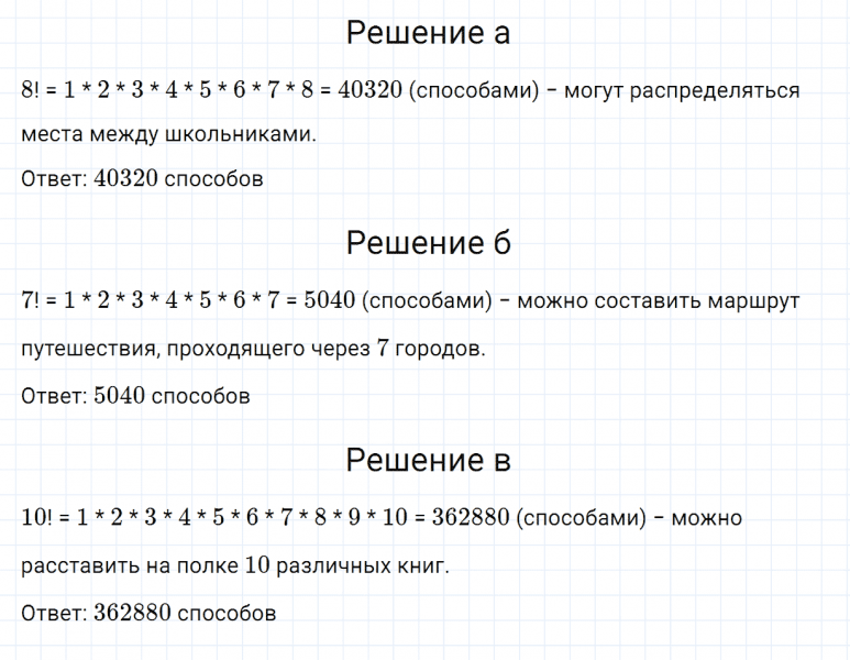 ГДЗ по алгебре 7 класс Дорофеев, Суворова, Бунимович номер 600