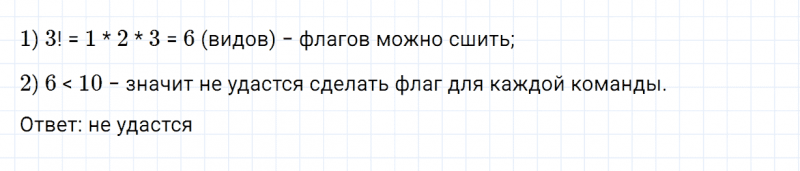 ГДЗ по алгебре 7 класс Дорофеев, Суворова, Бунимович номер 601