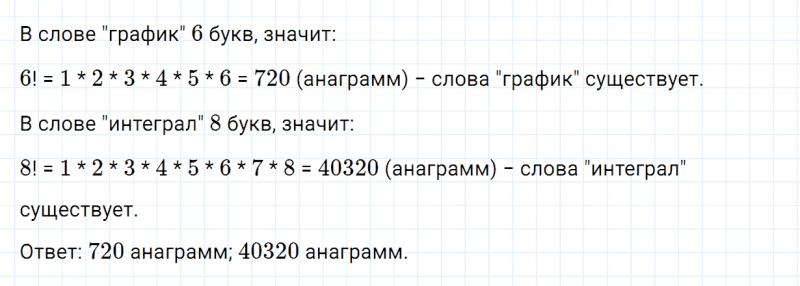 ГДЗ по алгебре 7 класс Дорофеев, Суворова, Бунимович номер 602