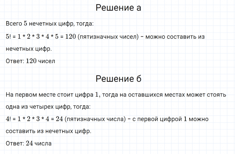 ГДЗ по алгебре 7 класс Дорофеев, Суворова, Бунимович номер 603