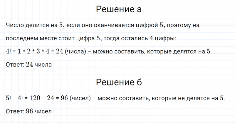 ГДЗ по алгебре 7 класс Дорофеев, Суворова, Бунимович номер 604