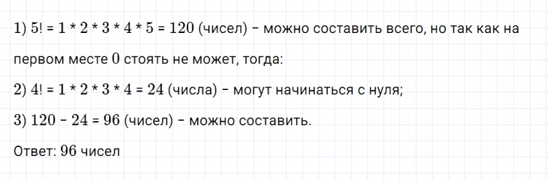 ГДЗ по алгебре 7 класс Дорофеев, Суворова, Бунимович номер 605