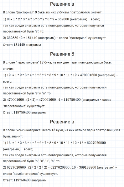 ГДЗ по алгебре 7 класс Дорофеев, Суворова, Бунимович номер 606