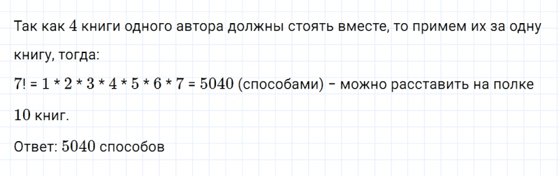 ГДЗ по алгебре 7 класс Дорофеев, Суворова, Бунимович номер 607