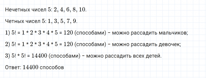ГДЗ по алгебре 7 класс Дорофеев, Суворова, Бунимович номер 608