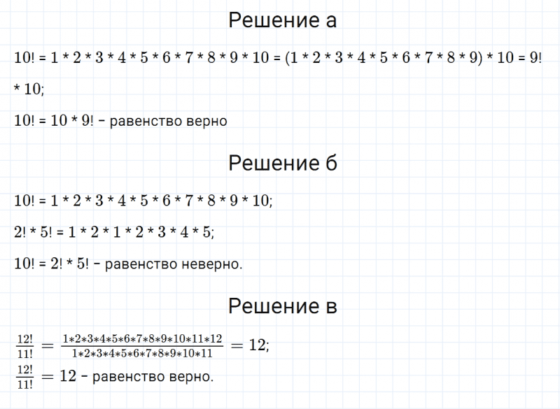 ГДЗ по алгебре 7 класс Дорофеев, Суворова, Бунимович номер 609