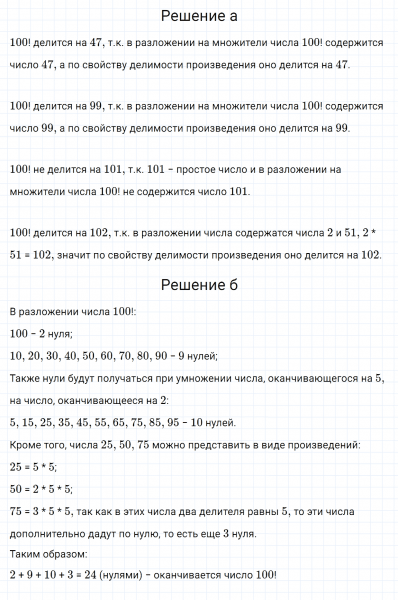 ГДЗ по алгебре 7 класс Дорофеев, Суворова, Бунимович номер 610