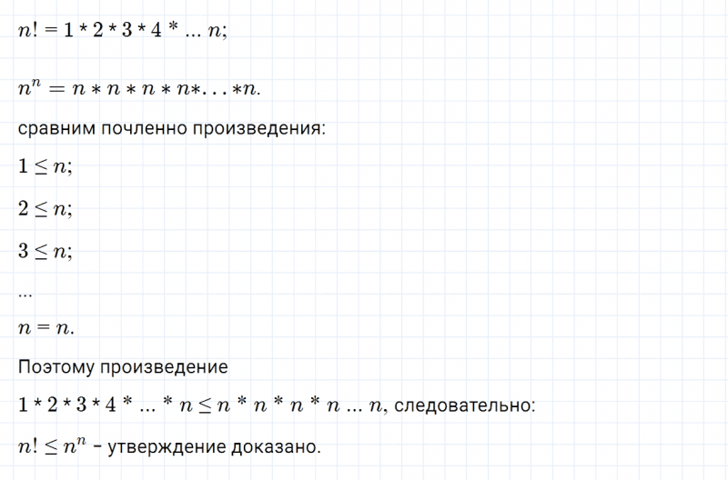 ГДЗ по алгебре 7 класс Дорофеев, Суворова, Бунимович номер 611