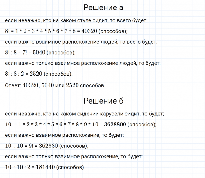 ГДЗ по алгебре 7 класс Дорофеев, Суворова, Бунимович номер 612
