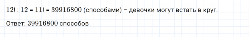 ГДЗ по алгебре 7 класс Дорофеев, Суворова, Бунимович номер 613