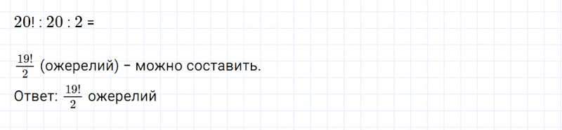 ГДЗ по алгебре 7 класс Дорофеев, Суворова, Бунимович номер 614