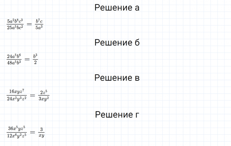 ГДЗ по алгебре 7 класс Дорофеев, Суворова, Бунимович номер 615