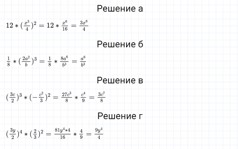 ГДЗ по алгебре 7 класс Дорофеев, Суворова, Бунимович номер 617