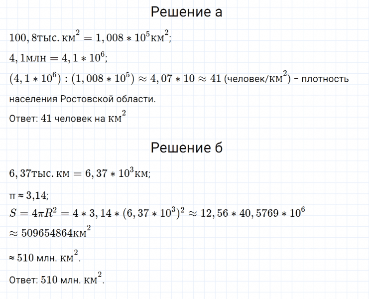 ГДЗ по алгебре 7 класс Дорофеев, Суворова, Бунимович номер 622