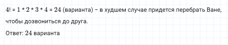 ГДЗ по алгебре 7 класс Дорофеев, Суворова, Бунимович номер 623