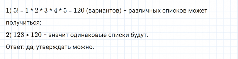 ГДЗ по алгебре 7 класс Дорофеев, Суворова, Бунимович номер 624
