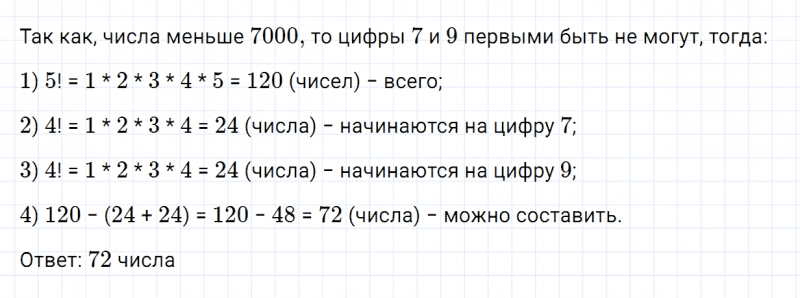 ГДЗ по алгебре 7 класс Дорофеев, Суворова, Бунимович номер 625
