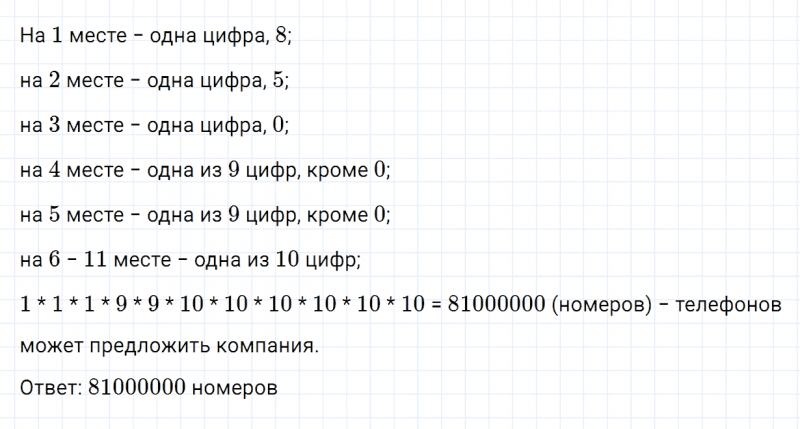 ГДЗ по алгебре 7 класс Дорофеев, Суворова, Бунимович номер 626