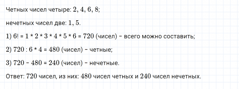 ГДЗ по алгебре 7 класс Дорофеев, Суворова, Бунимович номер 627