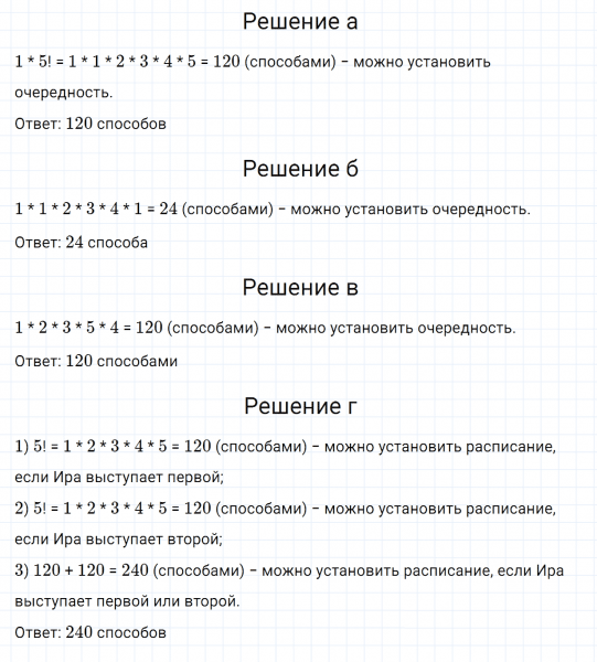 ГДЗ по алгебре 7 класс Дорофеев, Суворова, Бунимович номер 628